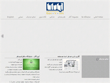 Tablet Screenshot of apadanagallery.com
